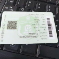 کیف مدارک گم شده