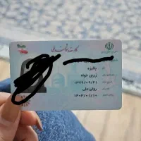 کیف پول گمشده