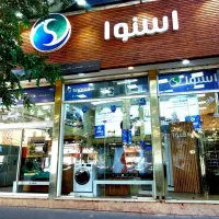 هرچی برای خونه میخوای اینجاس