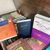 فروش کتب حقوقی دانشگاهی