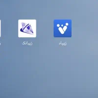 برنامه زیپاد