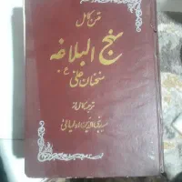 کتاب|کتاب و مجله مذهبی|تهران, امین آباد|دیوار