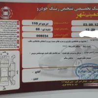 ام وی ام ۱۱۰ سه سیلندر|خودرو سواری و وانت|اصفهان, رزمندگان|دیوار