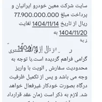 فروش حواله هوندا آکورد