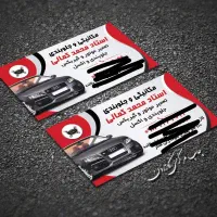 تعمیرکار و مکانیکی موتور و جلوبندی وثابت و سیار