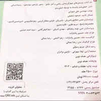 کتاب تست ریاضی و آمار جامع خیلی سبز کنکور۴۰۴|کتاب و مجله آموزشی|تهران, شهرک شریعتی|دیوار