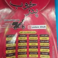 کارگررستوران