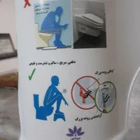 توالت ... ابزار توالت|لوازم سرویس بهداشتی|خرم‌آباد, |دیوار