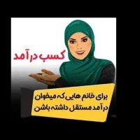 با سلام فقط تا ده نفر میتونم ثبت نام کنم پس عجله ک