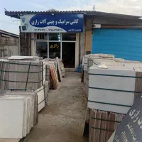 کاشی سرامیک رازی