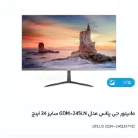مانیتور ۲۴اینچ جی پلاس