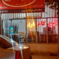 نصب وفروش ایزوگام قیرگونی آسفالت دراسرع وقت|خدمات پیشه و مهارت|مشهد, بهمن|دیوار