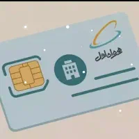 فروش سیم‌کارت 90****0913700|سیم‌کارت|لردگان, |دیوار