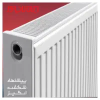 رادیاتور پنلی ایران رادیاتور دو کنوکتور ۱ متری