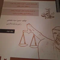 فروش کتب حقوقی آزمون وکالت