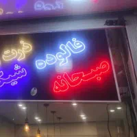 تابلو