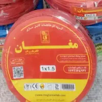 سیم مغان زرتافته