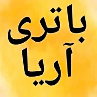 الو باتری لاهیجان( امداد باطری شبانه روزی )|خدمات موتور و ماشین|لاهیجان, حاجی آباد|دیوار