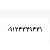 سیم‌کارت ۹۱۲ رند