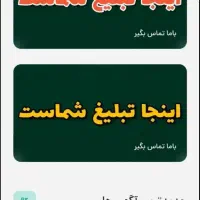 فرصت اسپانسری و شراکت دریک اپلیکیشن وسایت اینترنتی