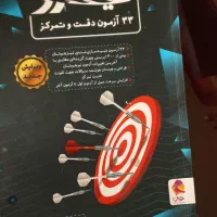 کتابهای ازمون ششم تیزهوشان