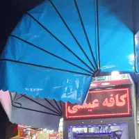 سایبان سوپرمارکت