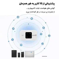مودم جیبی خوش دست و خوش قیمت|مودم و تجهیزات شبکه|زاهدان, |دیوار