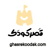 استخدام پشتیبان متخصص سایت قصرکودک