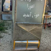 فرساندویجی و اجاق گاز