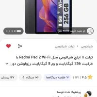 redmi pad 2 تبلت