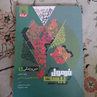 فرمول بیست دهم ، طالب تبار دهم