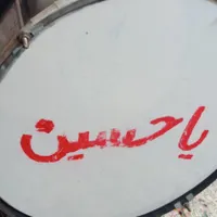 تبل|درام و پرکاشن|بروجرد, |دیوار