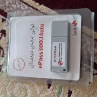 توکن امضای دیجیتال