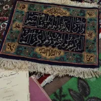 وان یکاد قدیمی ۴۳سال پیش|گلیم، جاجیم، گبه|مراغه, |دیوار