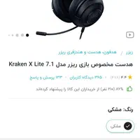 هدست گیمینگ ریزر|قطعات و لوازم جانبی رایانه|کرمانشاه, |دیوار