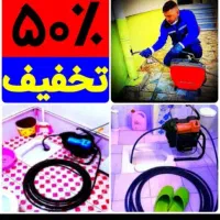 چاهبازکن ارزانترازهمه جا فنرزنی فنرزدن رفع گرفتگی