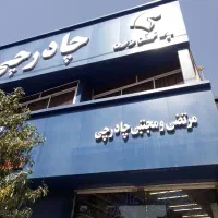 منشی خانم