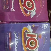 کتاب تست و نهایی و درسی|کتاب و مجله آموزشی|شیراز, ریشمک|دیوار