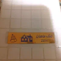 زنگ منزل|لامپ و چراغ|تهران, شهران شمالی|دیوار