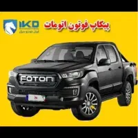 فروش حواله فوتون اتوماتیک