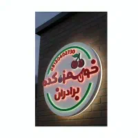 طراحی لوگو ۵۰۰ هزار تومان|خدمات رایانه‌ای و موبایل|تهران, تهرانپارس جنوبی|دیوار