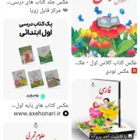 تدریس خصوصی پایه اول تا ششم ابتدایی