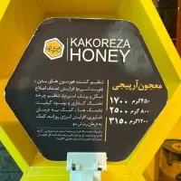 مجموعه تخصصی عسل کاکو رضا|خوردنی و آشامیدنی|شیراز, بعثت|دیوار