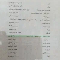 کتاب درسی|کتاب و مجله آموزشی|اهواز, امانیه|دیوار