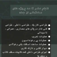 بازسازی صفر تا صد منازل با ۱۵ سال سابقه|خدمات پیشه و مهارت|قشم, |دیوار
