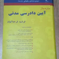 کتابهای حقوقی مختص آزمونهای وکالت قضاوت سردفتری|کتاب و مجله آموزشی|تهران, ستارخان|دیوار