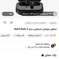 هدفون.هندزفری بلوتوثی شیاومی|لوازم جانبی موبایل و تبلت|کرمانشاه, |دیوار