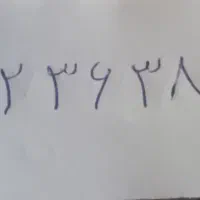 خط ۰۹۱۲ کد ۳