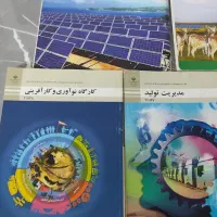 کتاب تحصیلی سال یازدهم