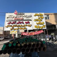 لوله و اتصالات آب گاز پلیکا آتش نشانی نیوپایپ آذین|مصالح و تجهیزات ساختمان|دزفول, |دیوار